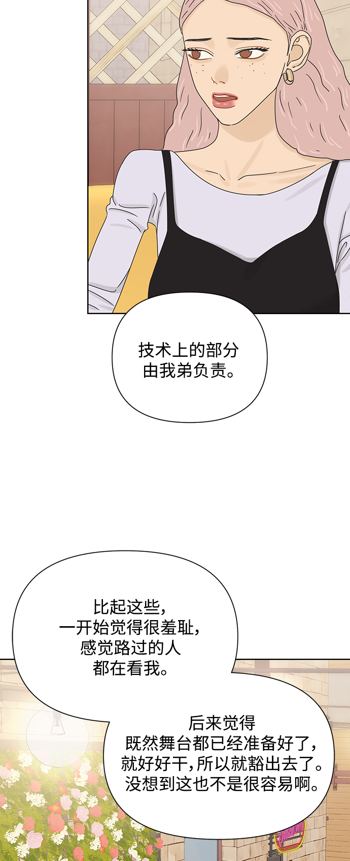 [第67话] 转祸爲福（3）41