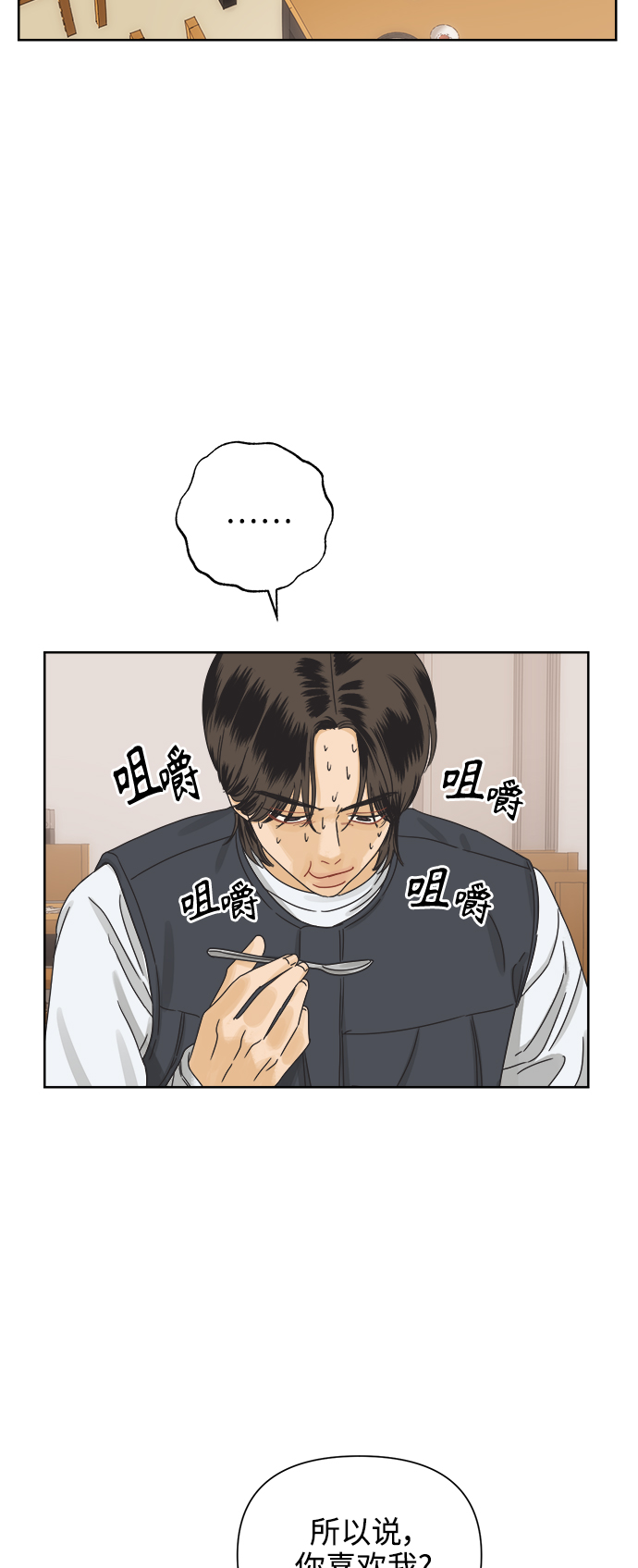[第54话] 犹豫期14