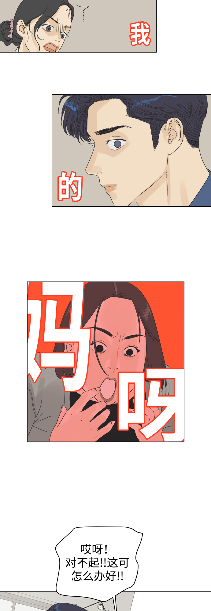 [第1话] 打破惯性65