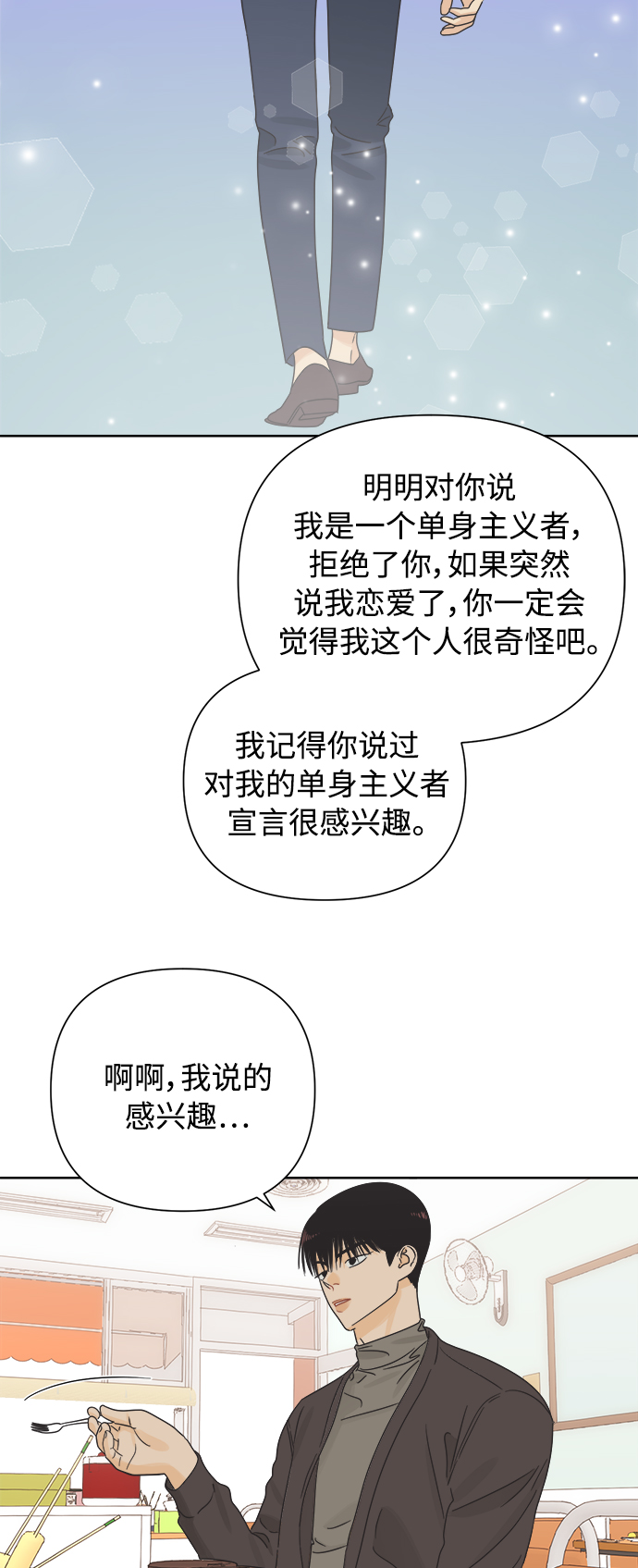 [第38话] 沉默的4号线26