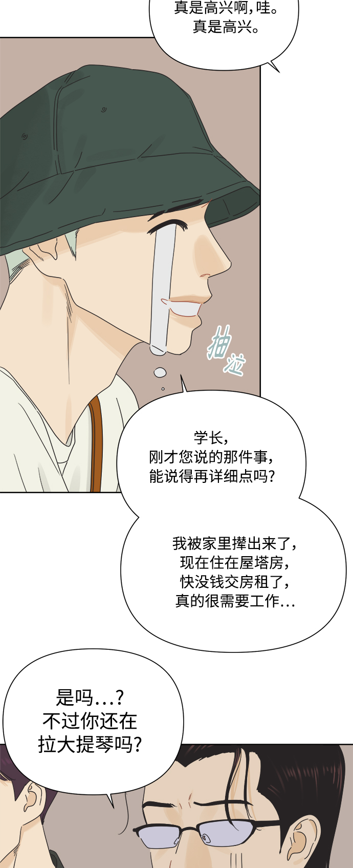 [第31话] 合约关系（3）21