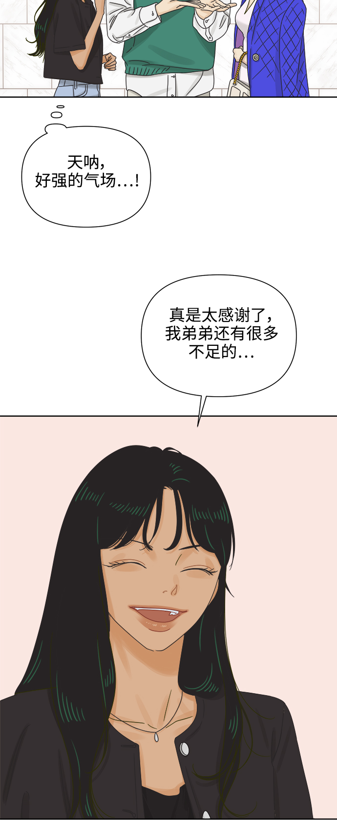 [第58话] 不舒服的真相（1）23