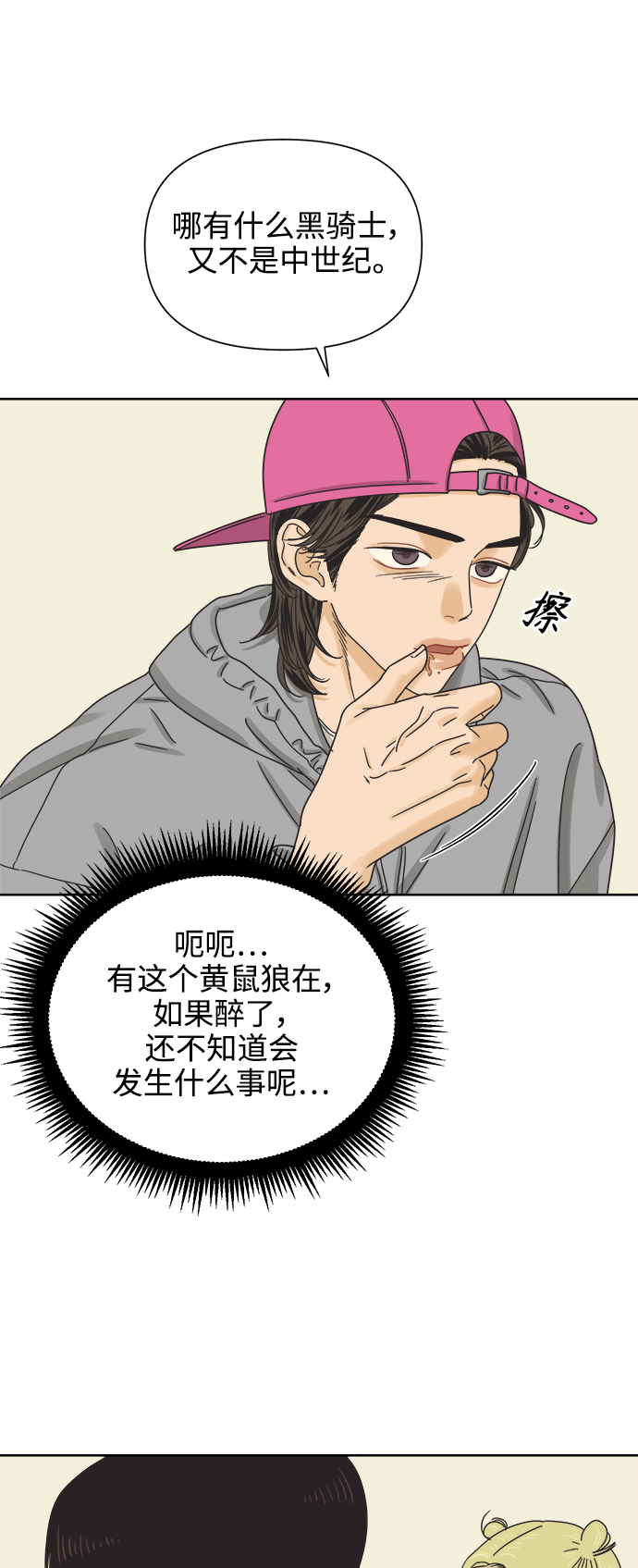 [第49话] 真言与谎言的威士忌（1）38