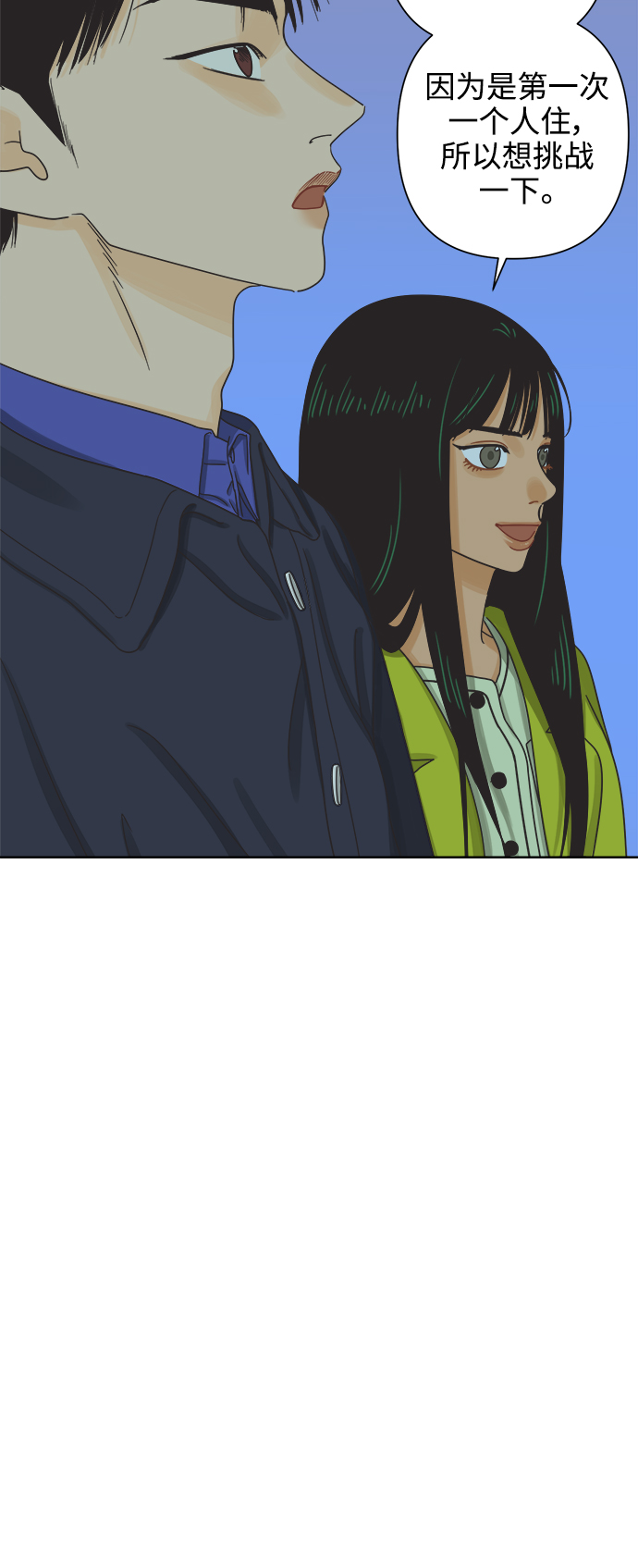 [第47话] 叙旧（2）57