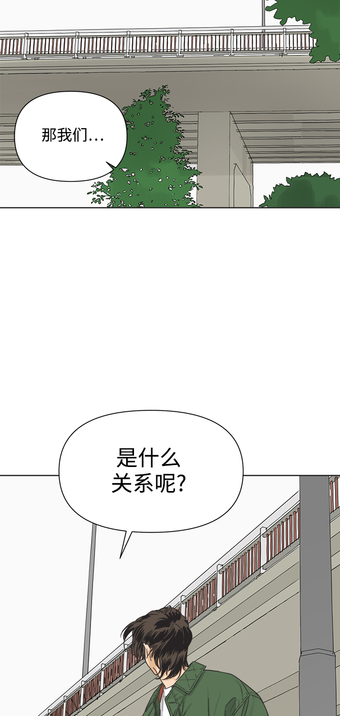 [第13话] 一旦有“这是暧昧吗？”的疑问，说明就不是暧昧。22