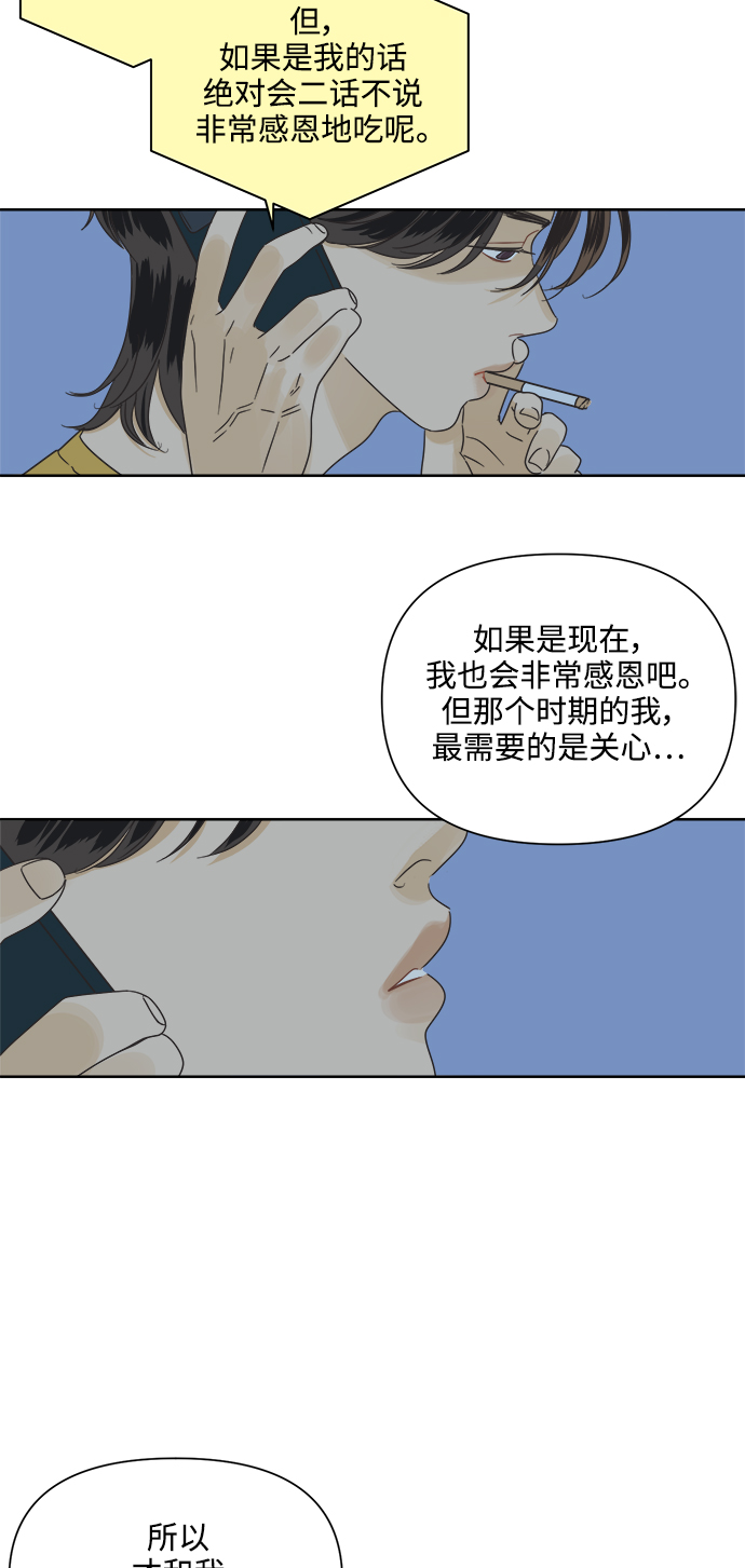 [第17话] 反而更好9