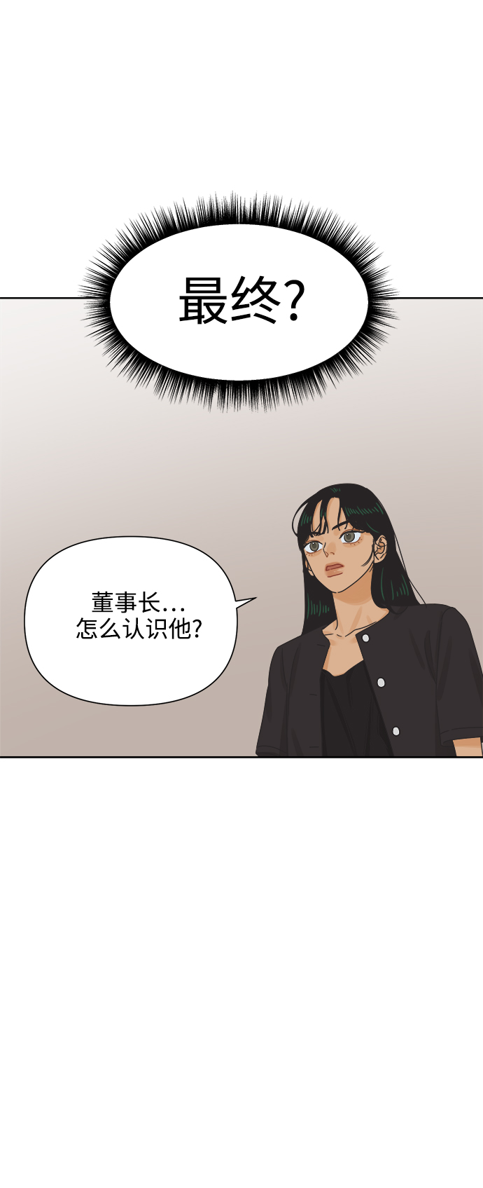 [第58话] 不舒服的真相（1）41