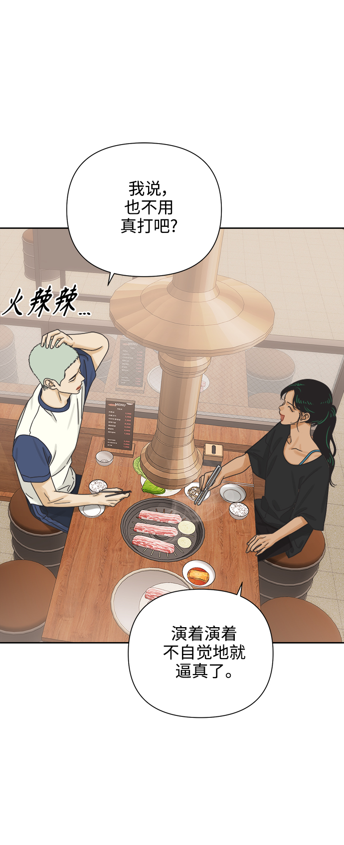 [第66话] 转祸爲福（2）26