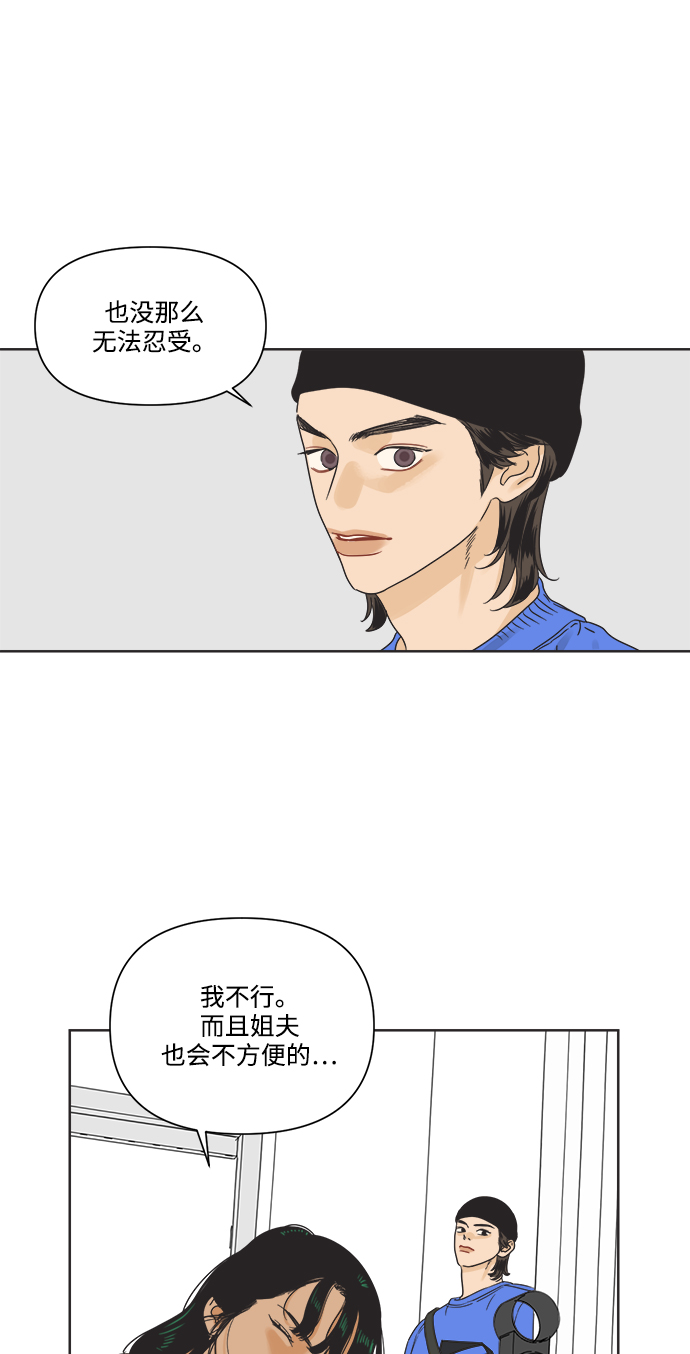 [第5话] 团结也不是力量45