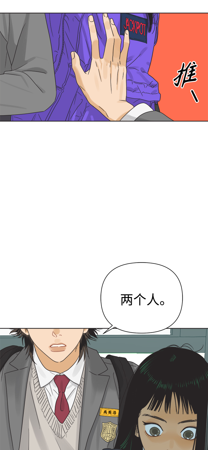 [第14话] 比憨憨更要好的朋友56