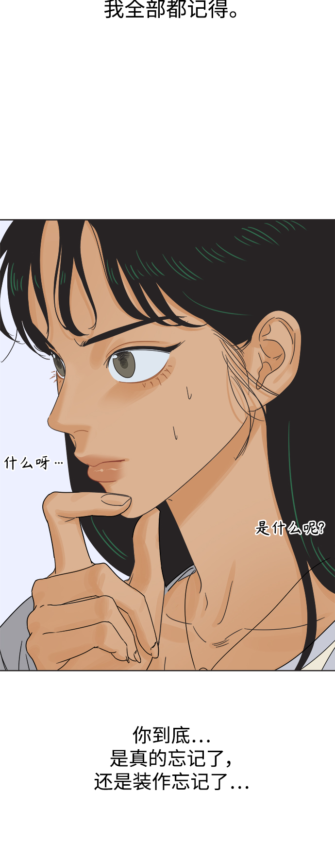 [第43话] 慾望（1）44