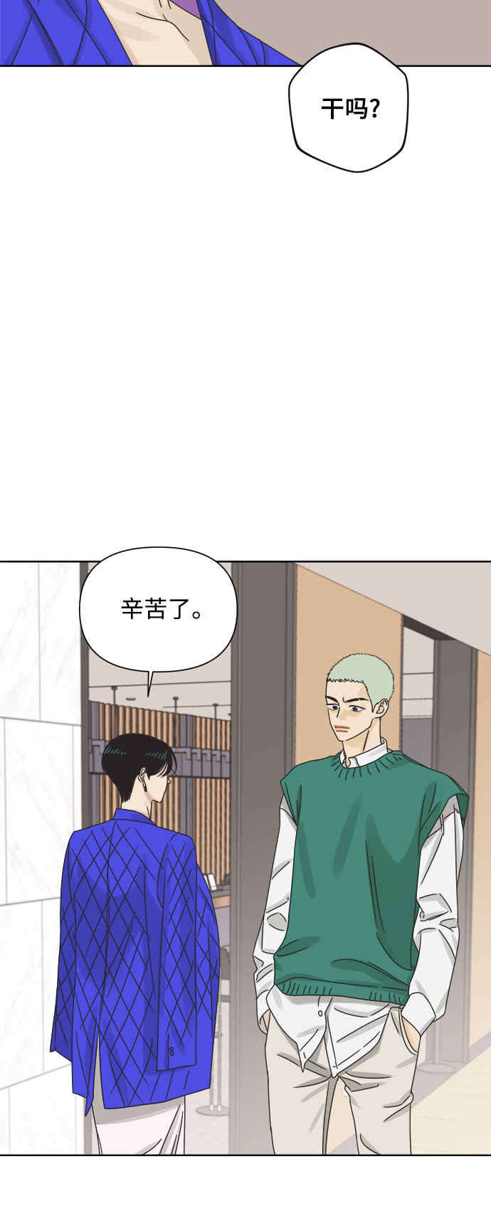 [第59话] 不舒服的真相（2）11