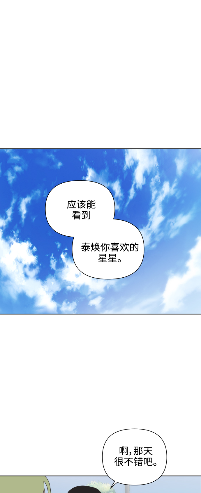 [第55话] 纯情的法则（1）19