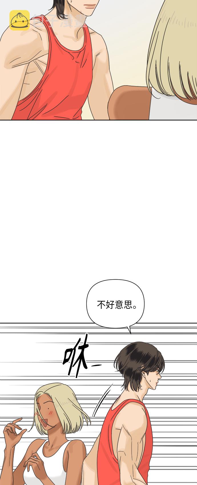 [第68话] 暧昧，之後9