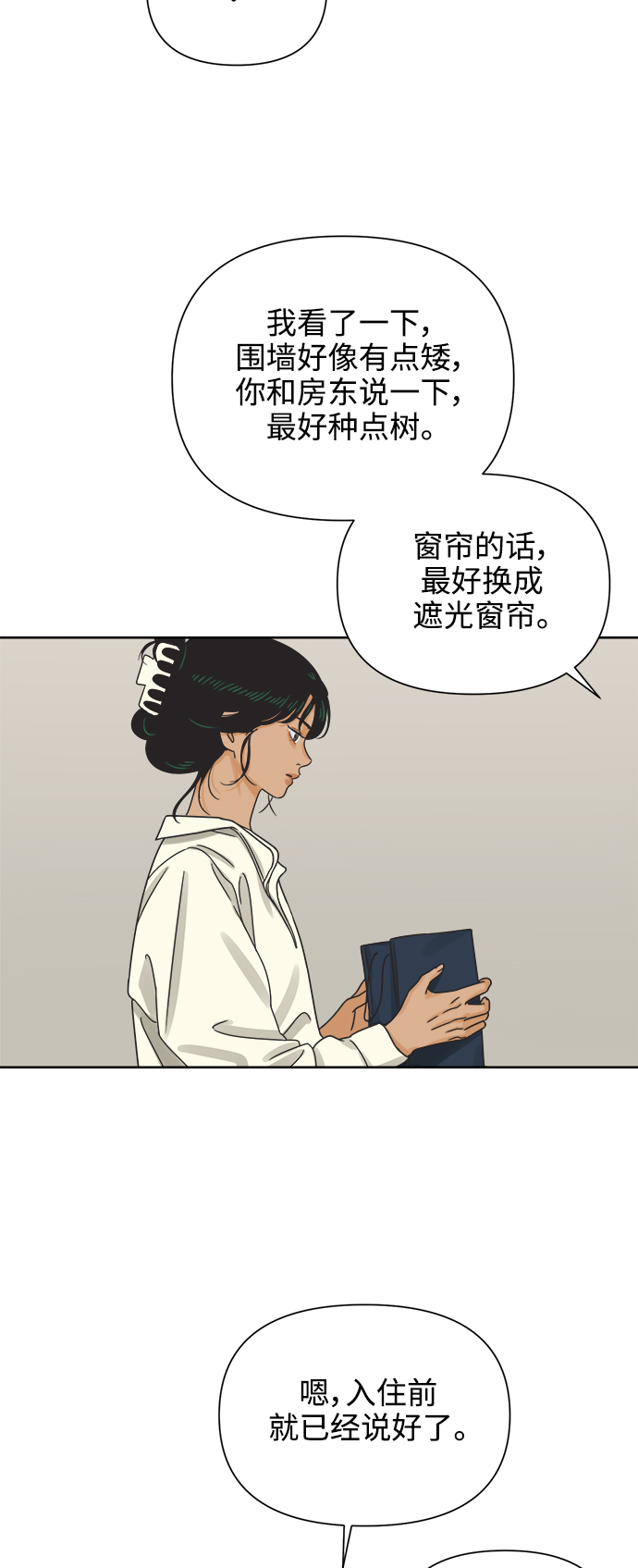 [第50话] 真言与谎言的威士忌（2）39