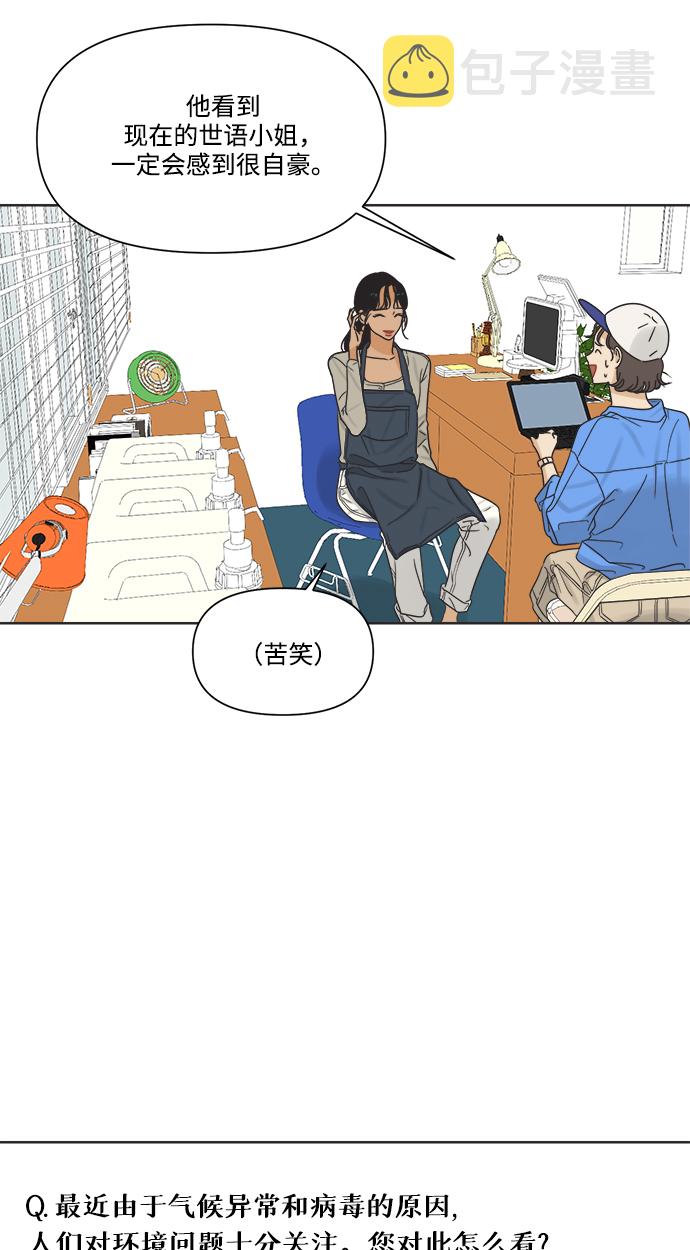 [第11话] 星期五见45