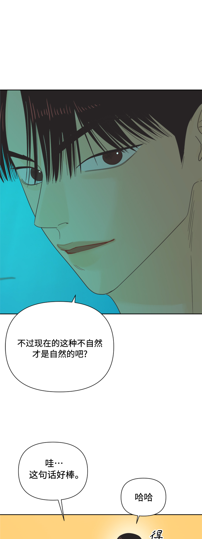 [最终话] 再次，恋爱（2）24