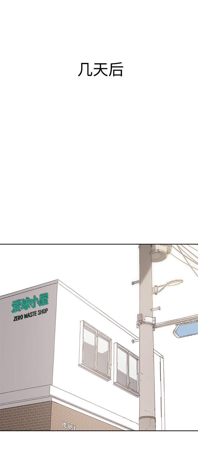 [第35话] 爱情不允许意外28