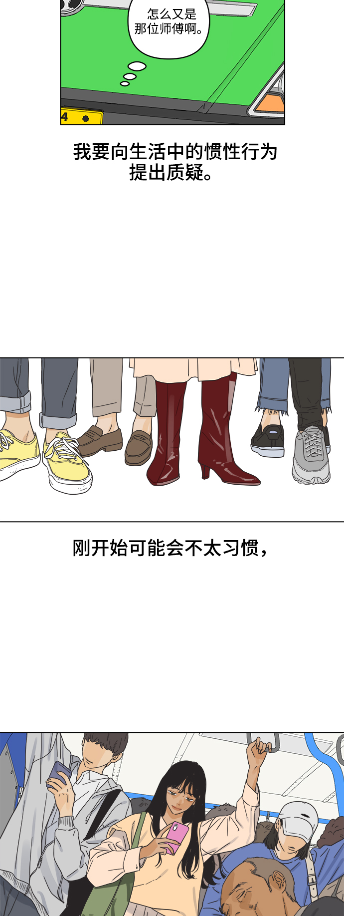 [第1话] 打破惯性20