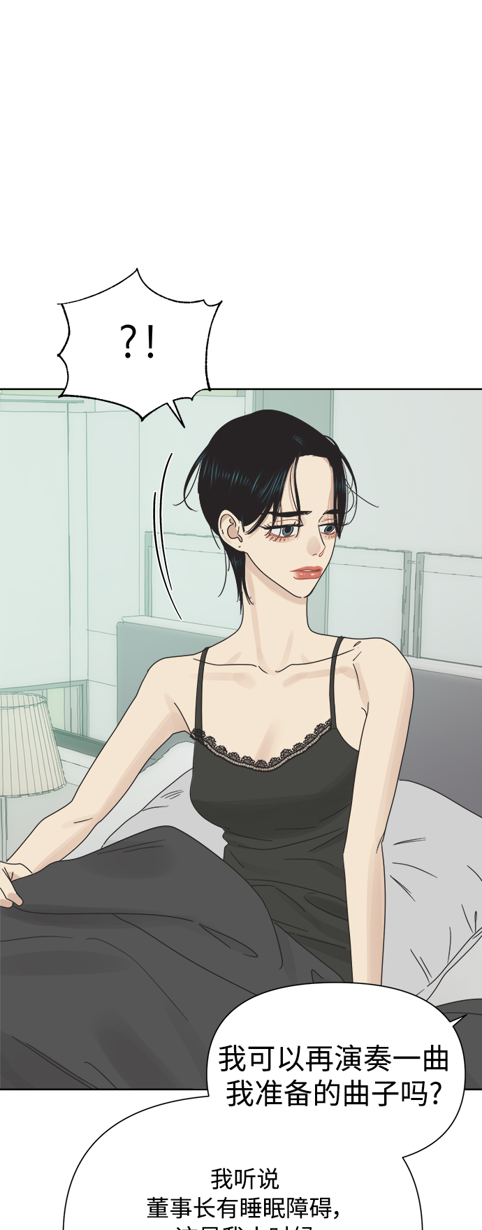 [第31话] 合约关系（3）50