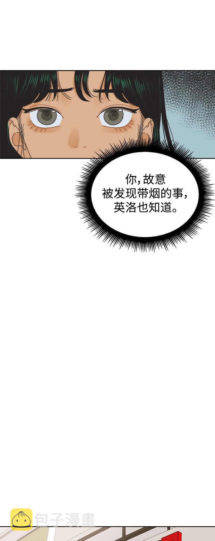 [第35话] 爱情不允许意外6