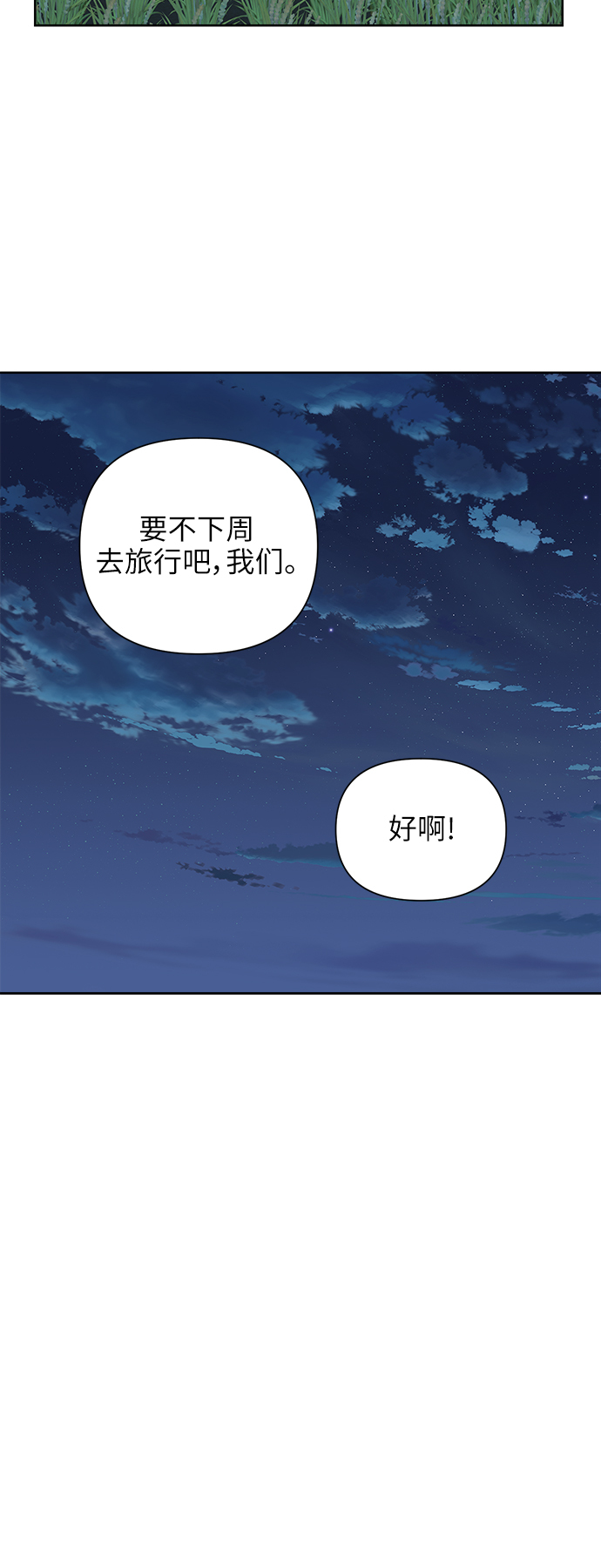 [第19话] 战利品（2）41