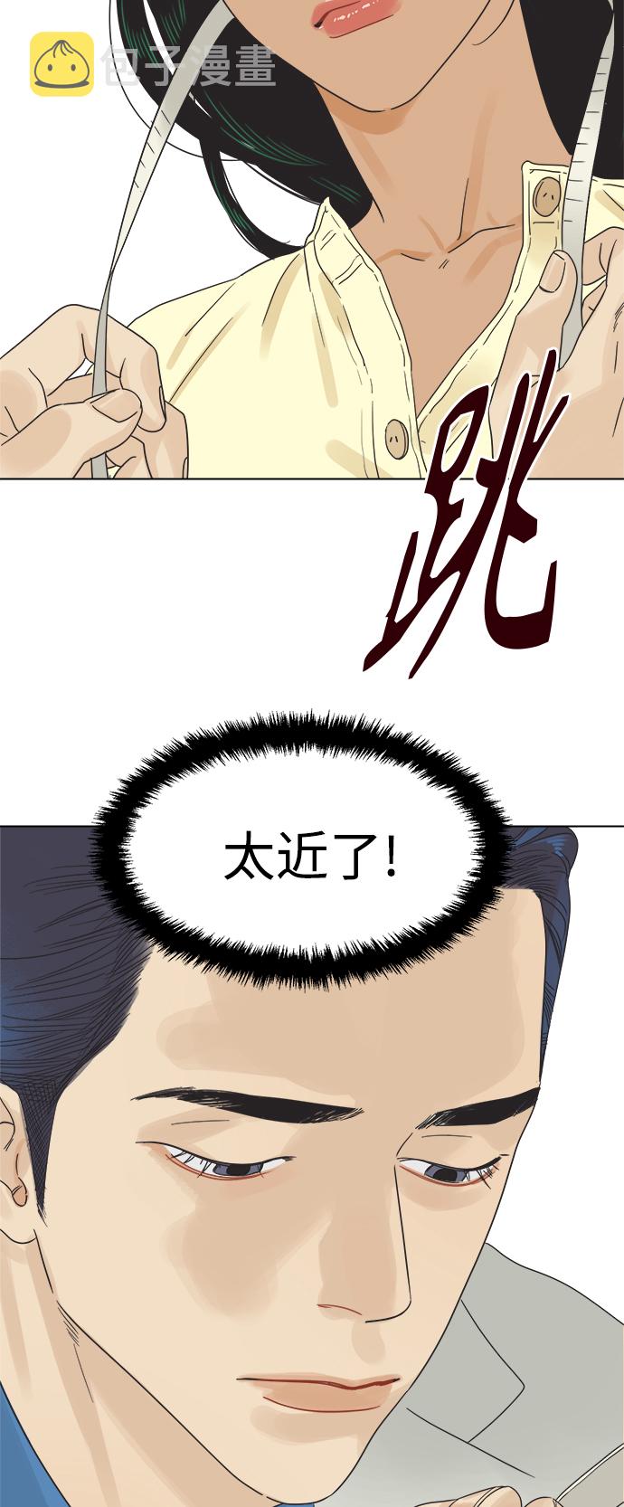 [第4话] 动摇的友情34
