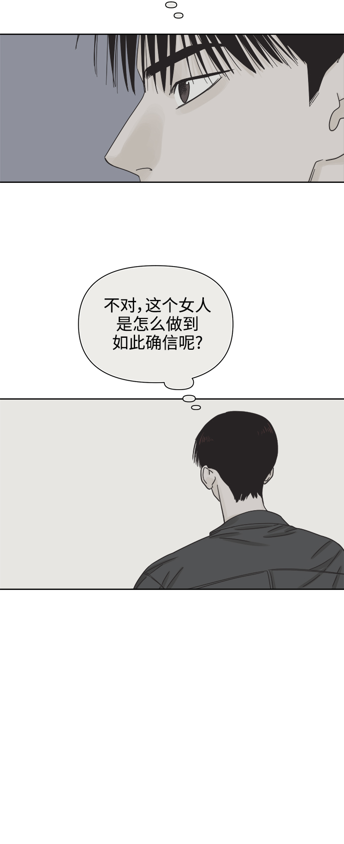 [第45话] 慾望（3）31