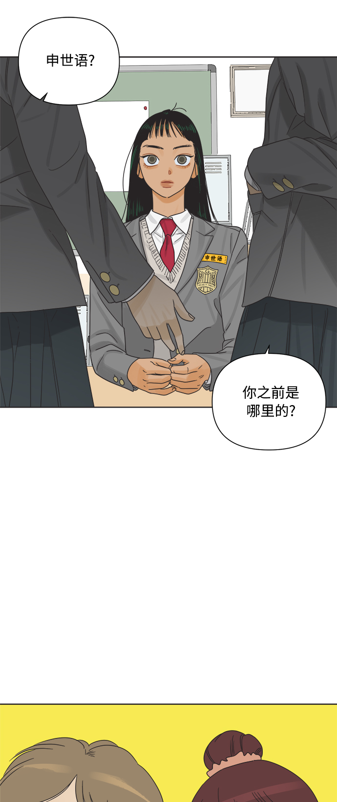 [第14话] 比憨憨更要好的朋友44