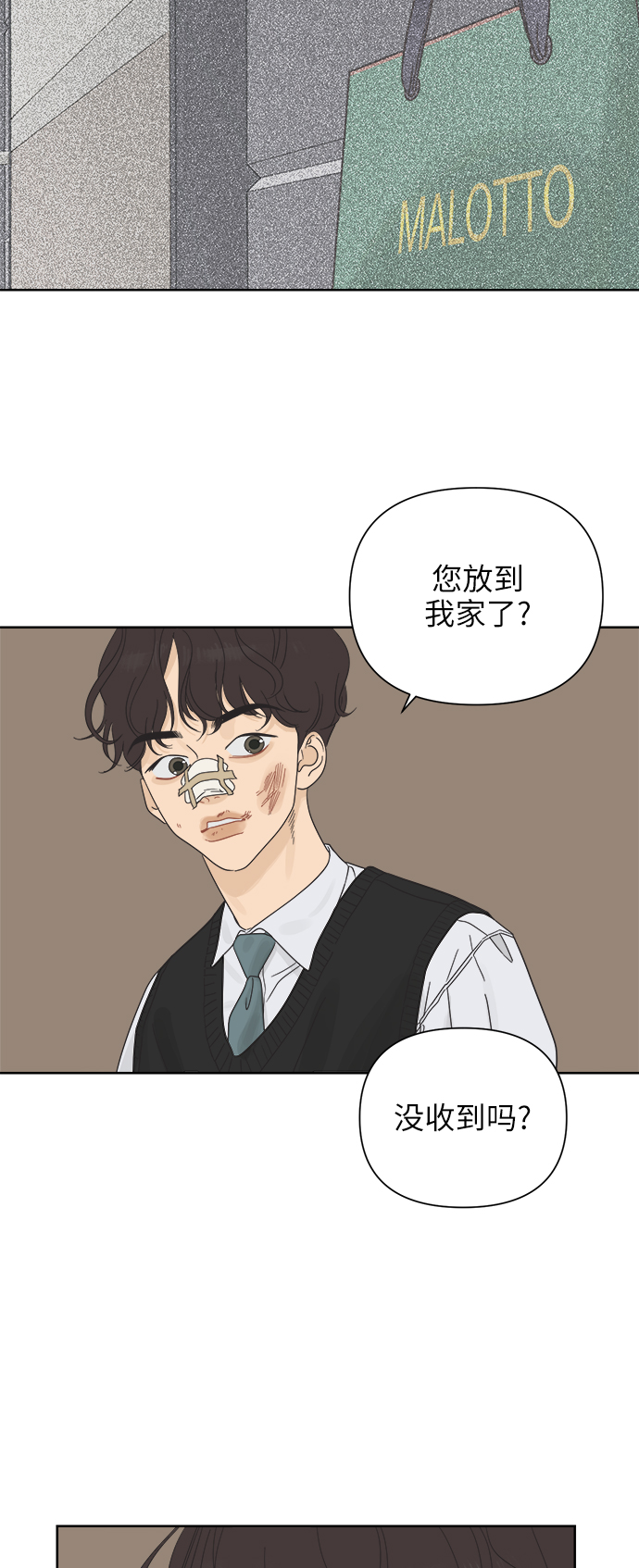 [第20话] 战利品（3）13