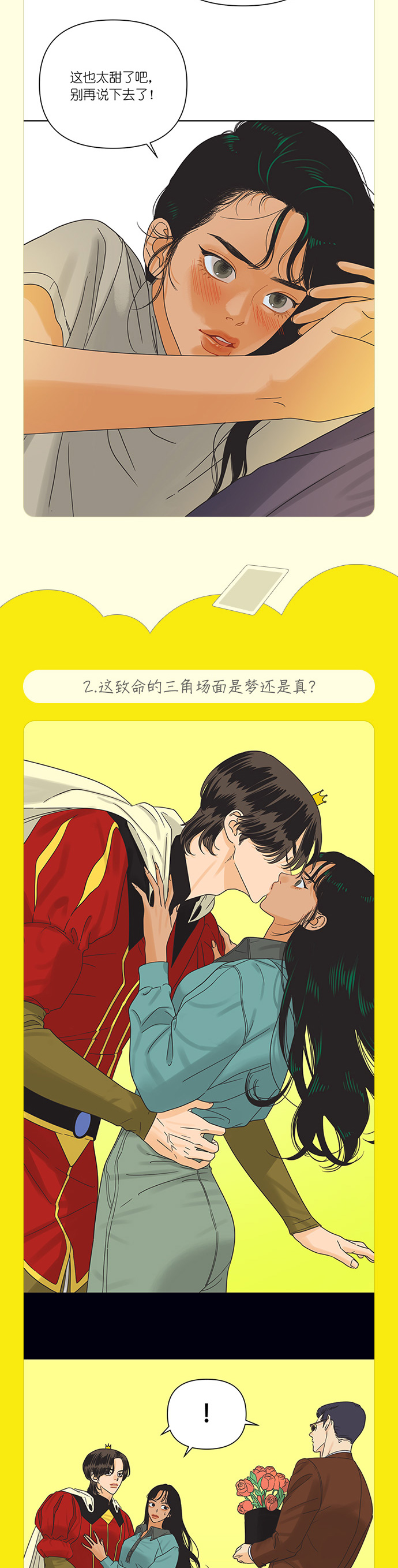 [第7话] 视觉动物（2）45