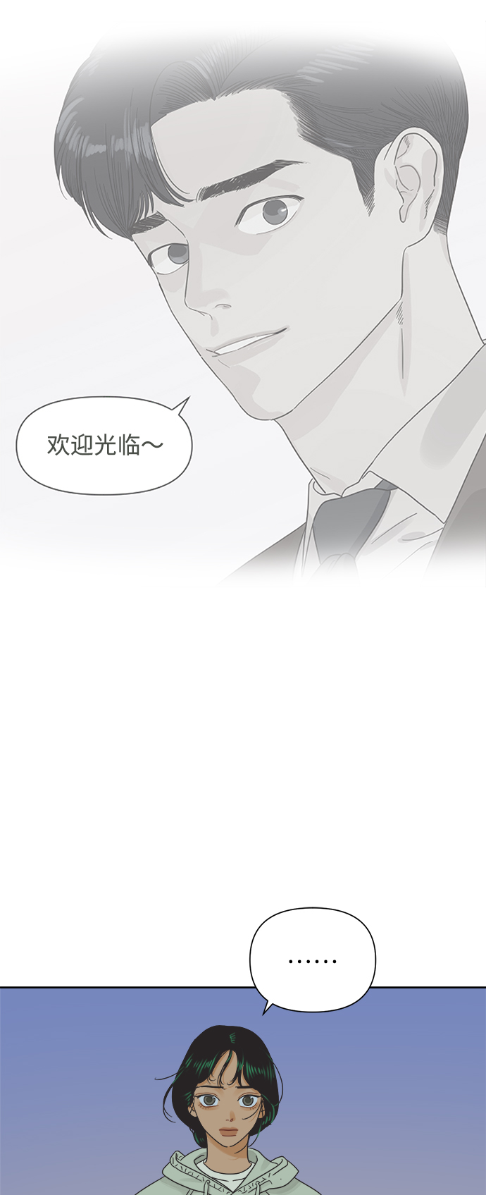 [第36话] 爱情不允许欺瞒42