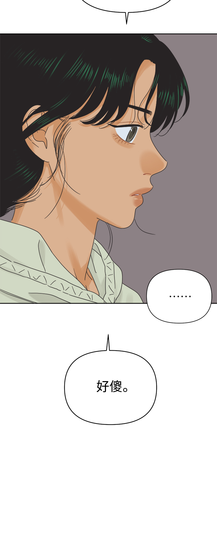 [第36话] 爱情不允许欺瞒26