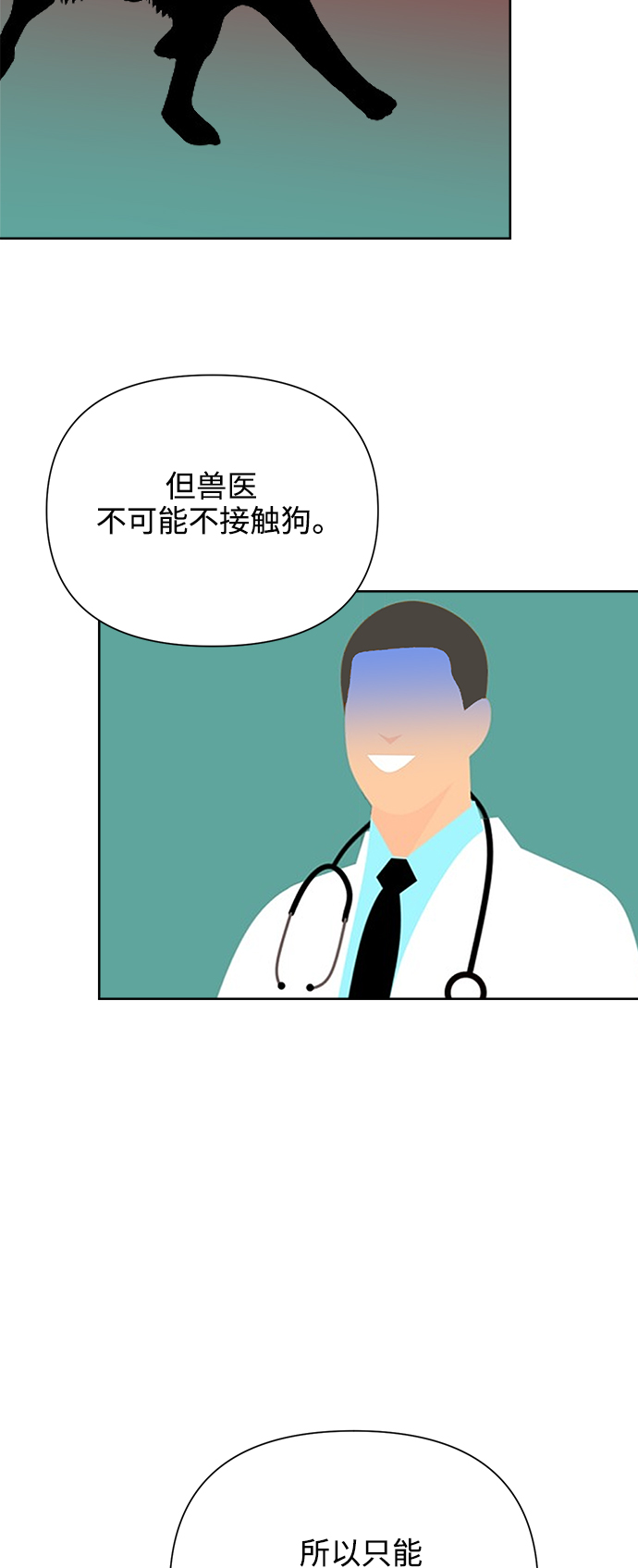 [第59话] 不舒服的真相（2）44