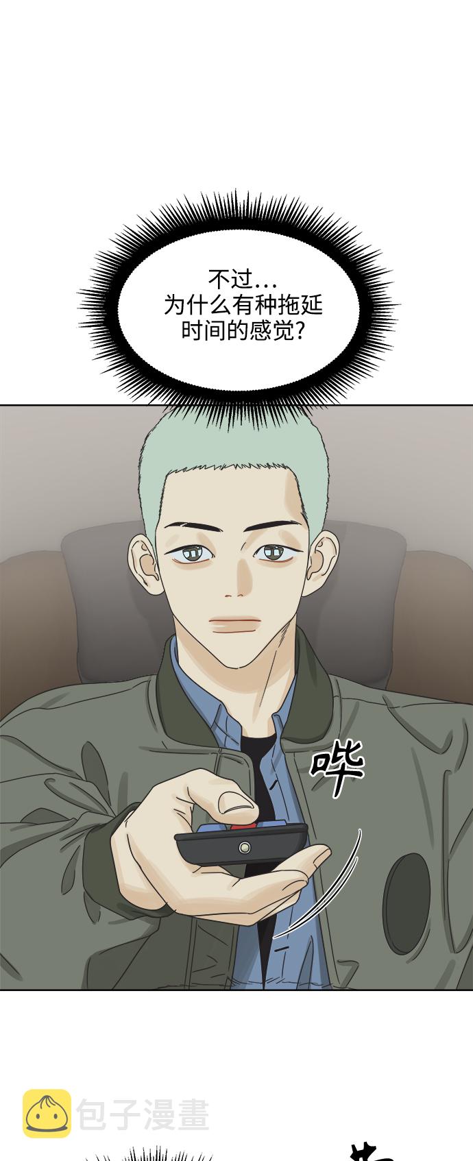 [第49话] 真言与谎言的威士忌（1）10