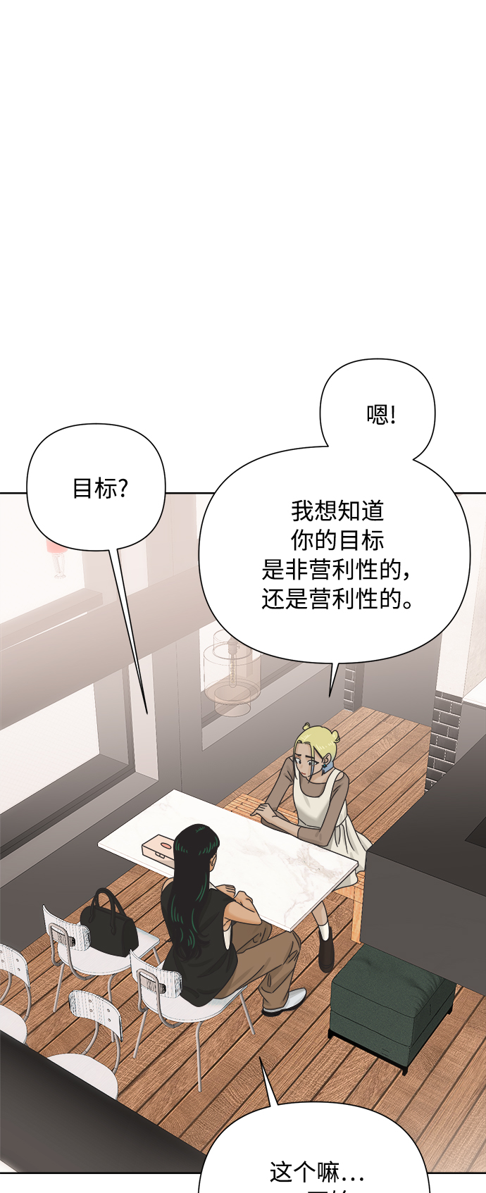 [第60话] 不舒服的真相（3）42