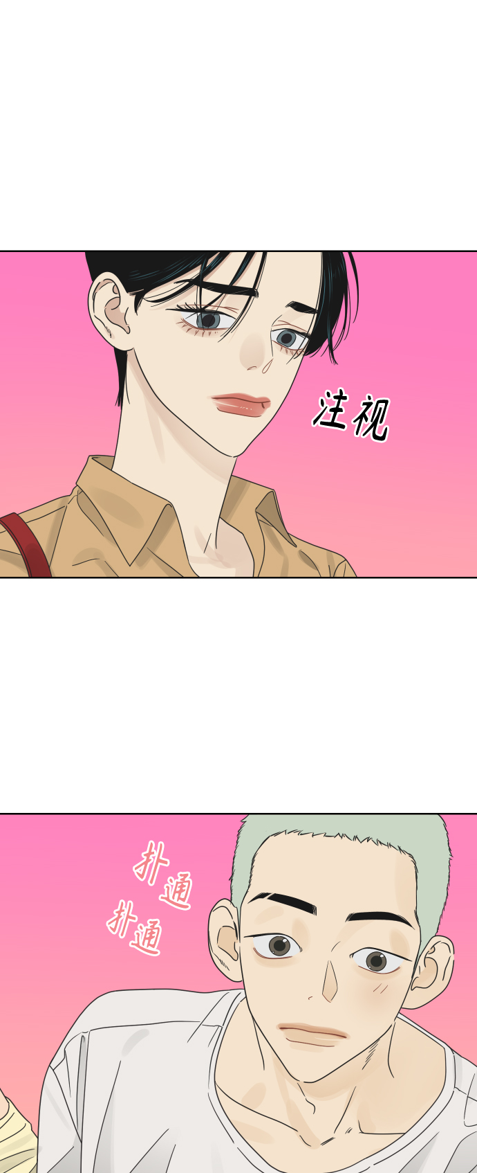 [第22话] 不管是谁，都有过去22