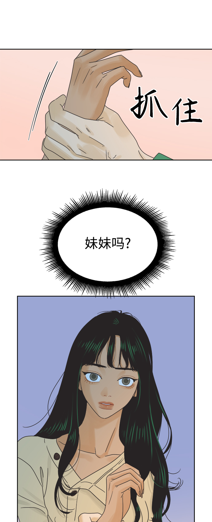 [第33话] 爱情不允许缺席32