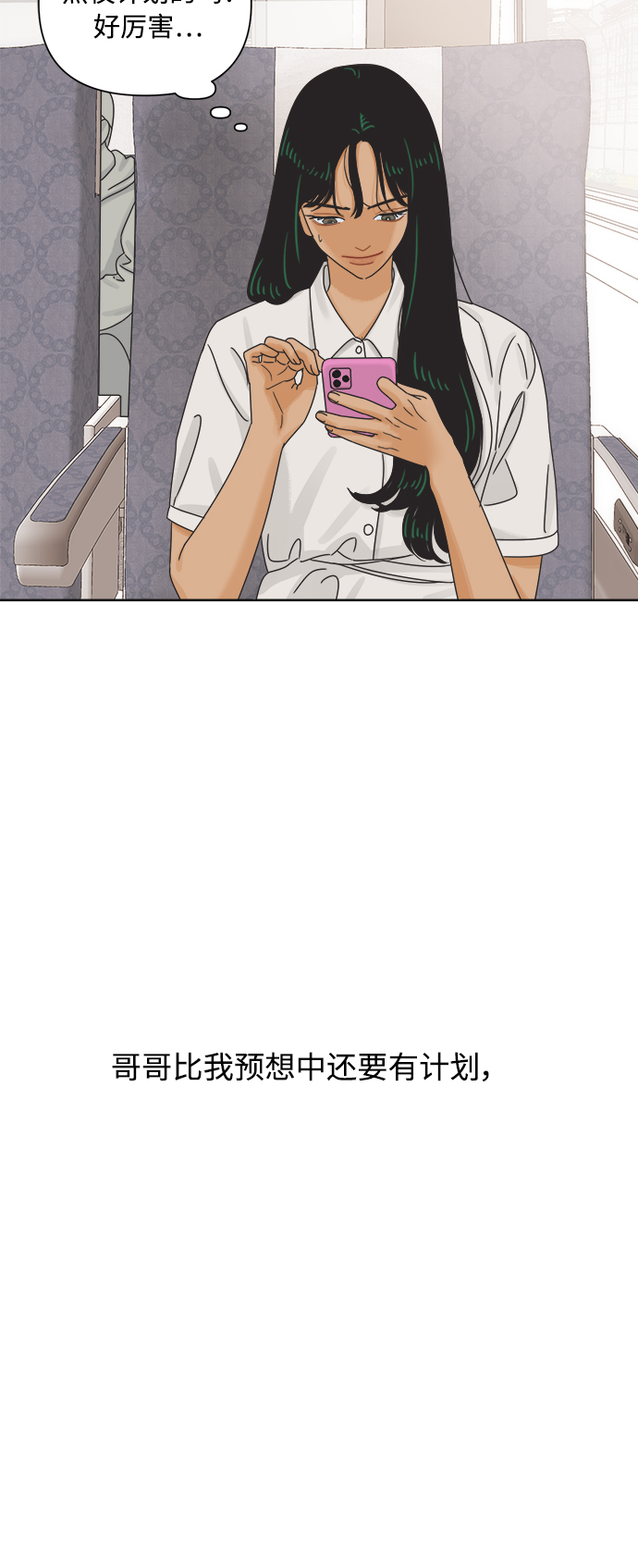 [第69话] 再次，恋爱（1）30