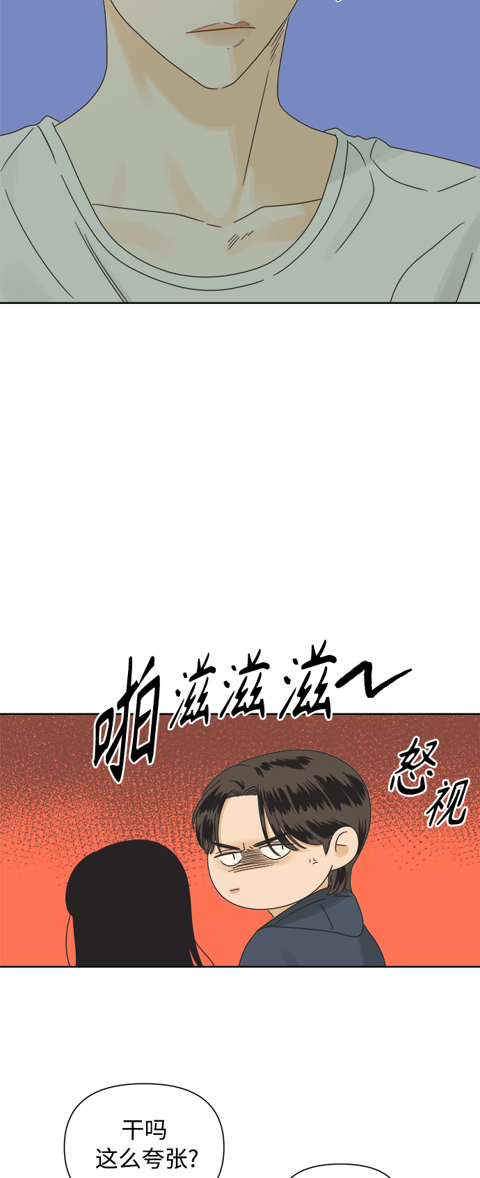 [第41话] 沉默的星星37