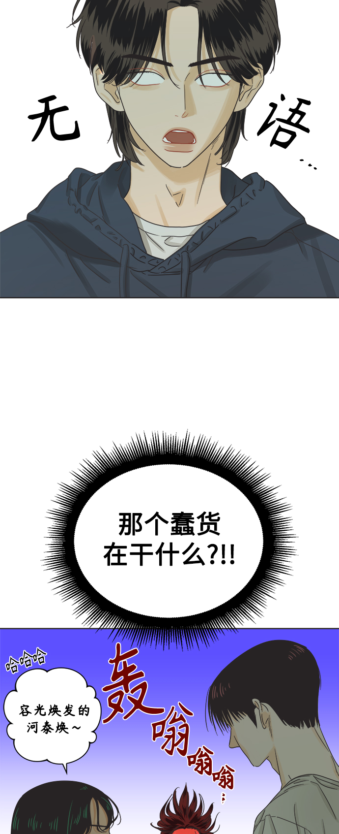 [第43话] 慾望（1）4