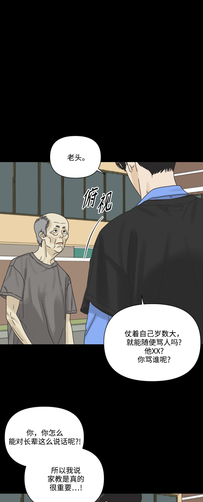 [第12话] 独角兽18