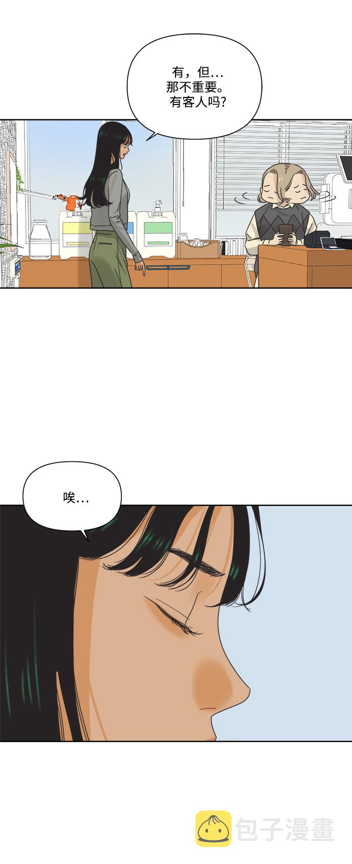 [第9话] 想当年我们那时候5