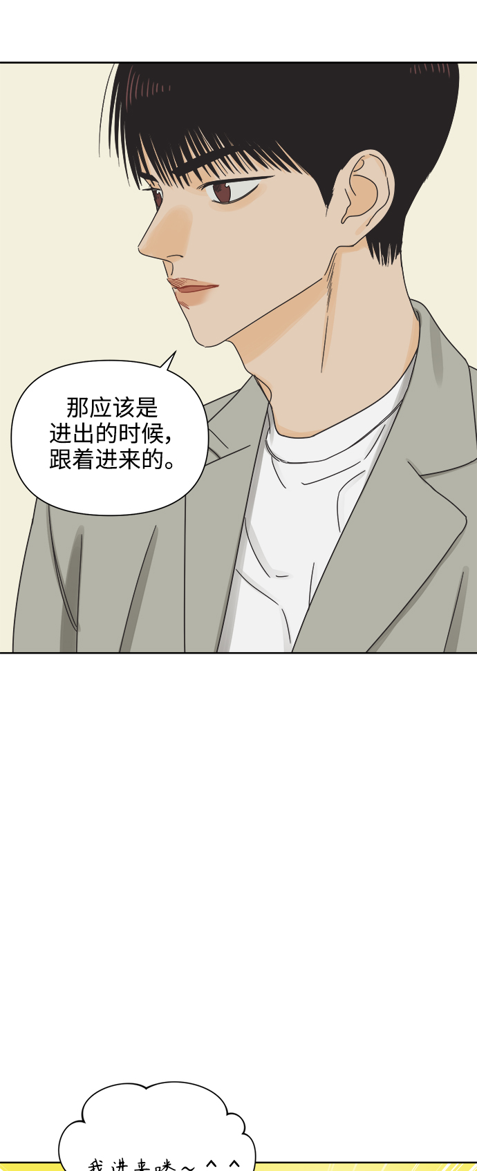 [第48话] 不速之客52