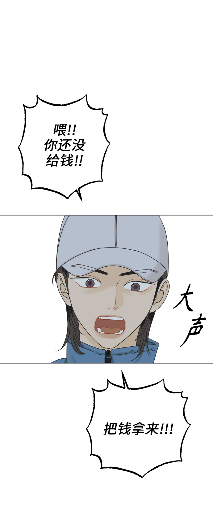 [第68话] 暧昧，之後30