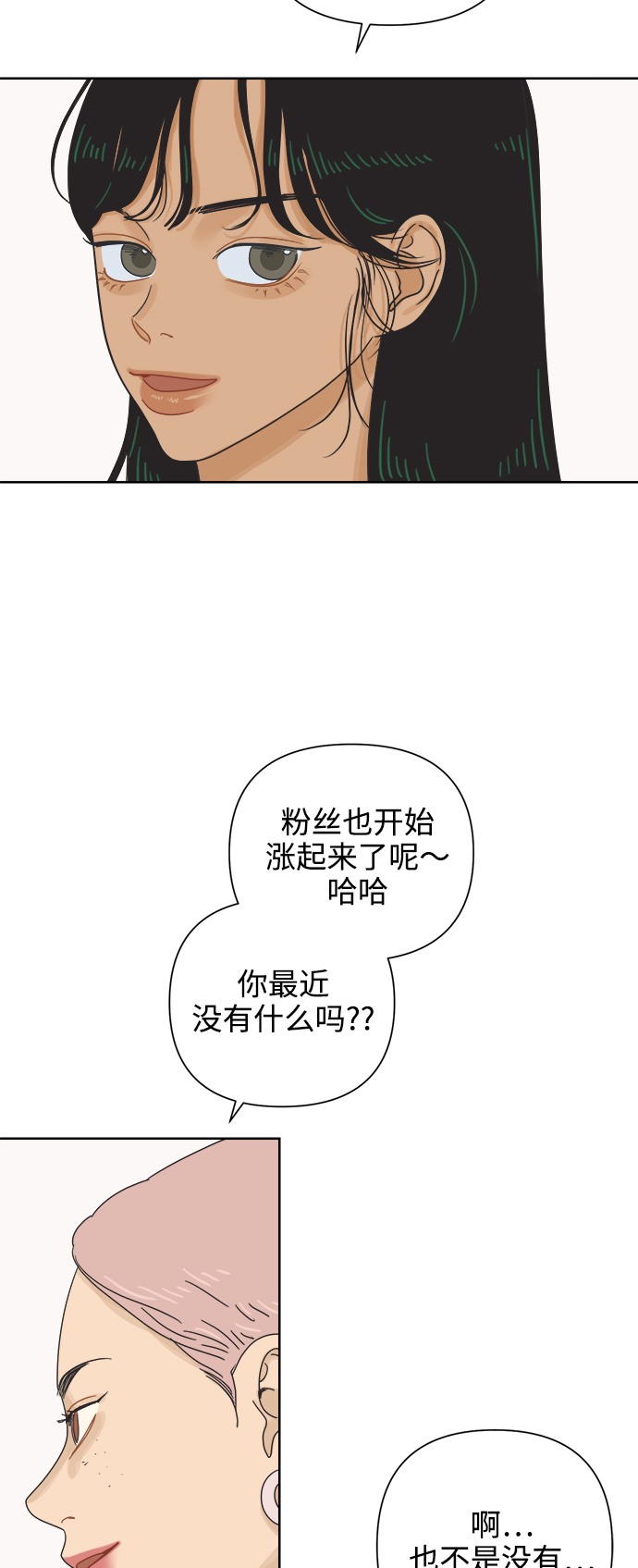 [第63话] 喜欢的心情（1）38