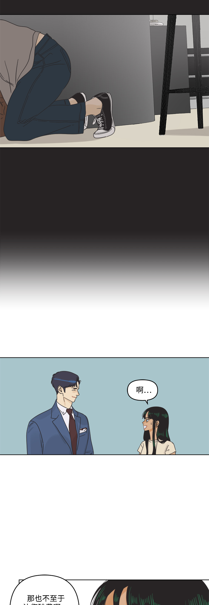 [第1话] 打破惯性78