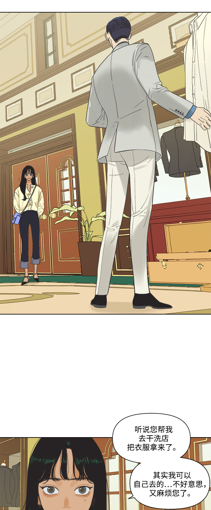 [第4话] 动摇的友情18