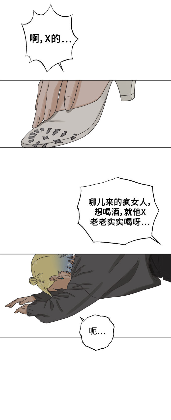 [第46话] 叙旧（1）47