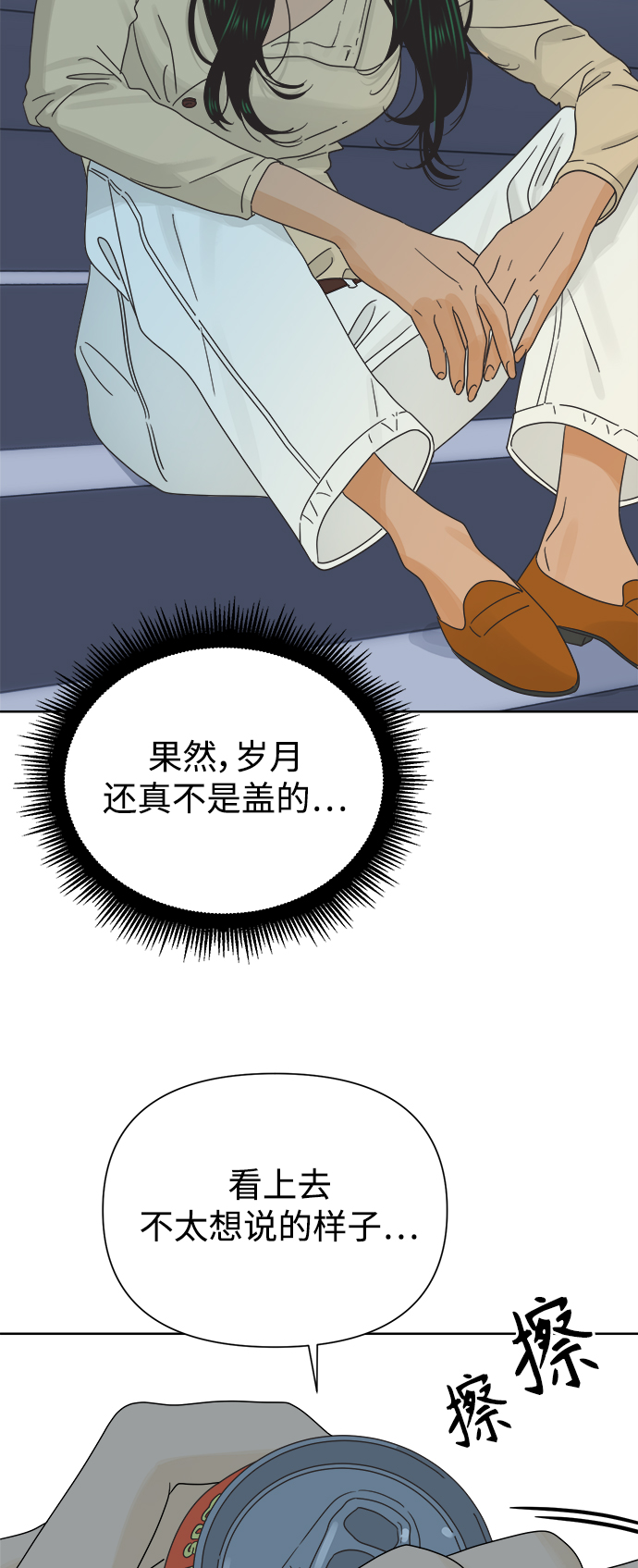 [第33话] 爱情不允许缺席14